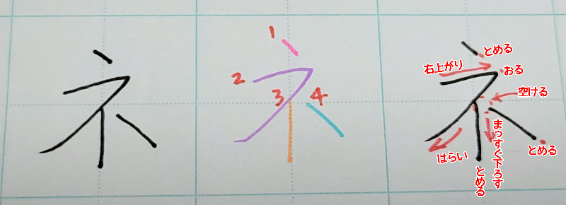 カタカナのきれいな書き方 書き順 お手本を解説 片仮名の美文字 美文字部