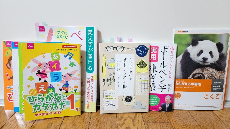 おすすめ人気ランキングのボールペン字練習帳を手に取って子供から大人まで美文字を目指すべし！