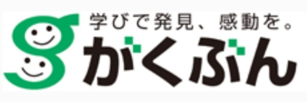 利用前にチェック！がくぶん 日ペンの安全性について