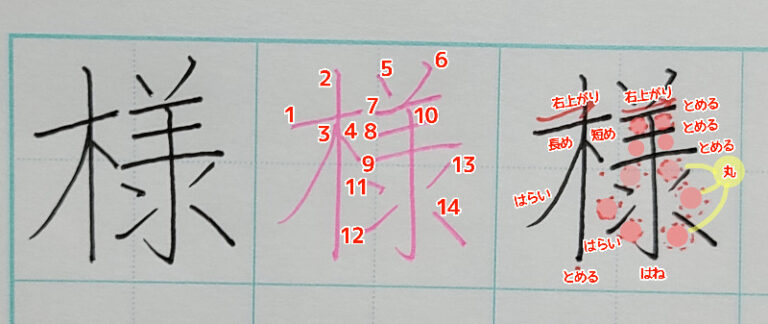 【きれいに書ける！】漢字の書き方のコツやボールペンで綺麗に見える方法を伝授！ | 美文字部