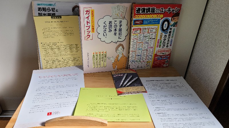 口コミ・評判】ユーキャンの新・速習筆ペン講座は字が上手くなる？効果