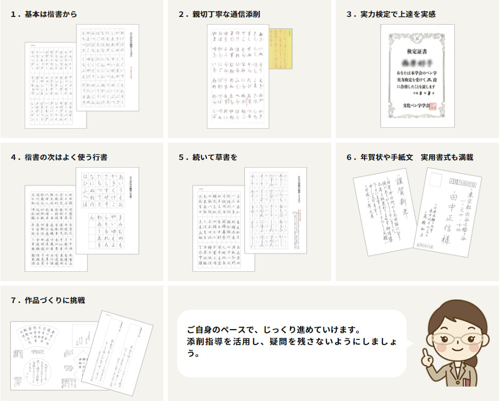 歴史のある代々木文化学園は安全な会社で、文化ペン字講座は美文字を目指したい初心者にも続けやすい！