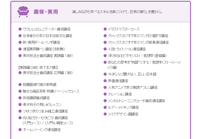 他にたのまなでボールペン字と似た講座は何がある？