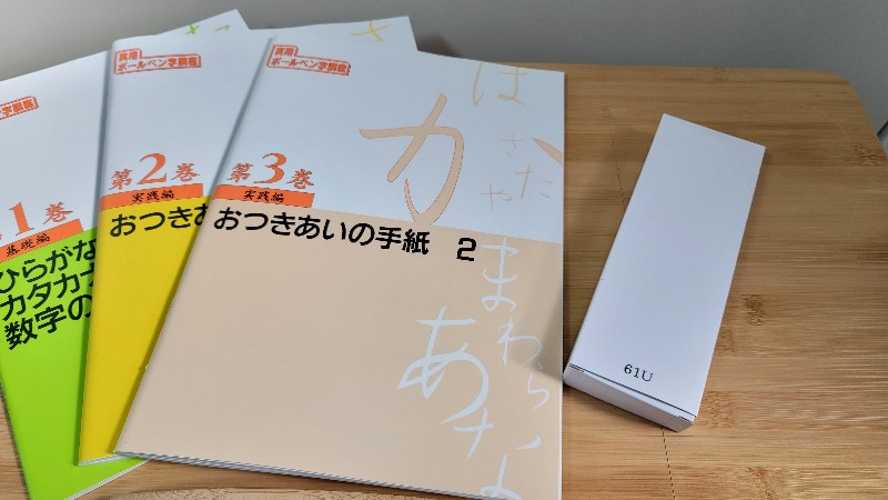 特技になる！資格関係なく実用的な講座はボールペン字！