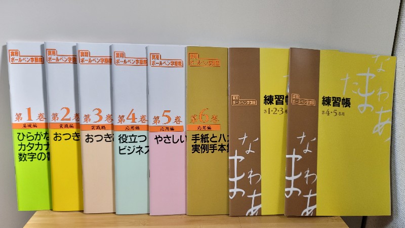 他にユーキャンの創作はがき講座と似た講座は何がある？