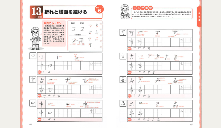 全10回の丁寧な添削で確実に美文字になれる