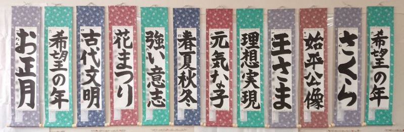 北海道の書道教室⑥：咲記　書の教室