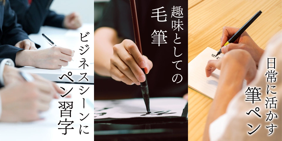 大阪府の書道教室⑪：さんかく書道 四ツ橋教室