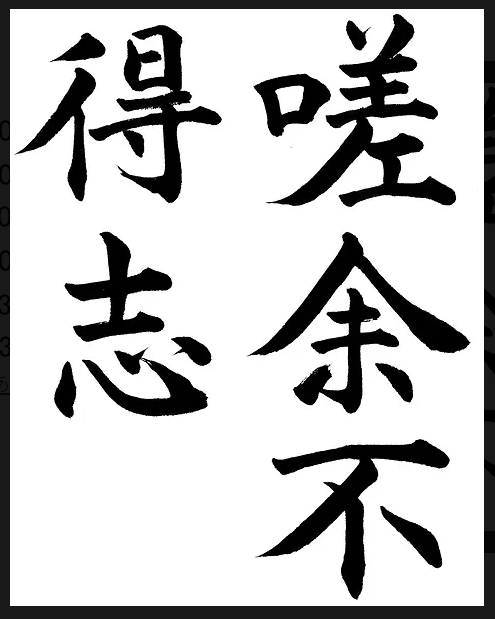 千葉県の書道教室④：田中書道教室