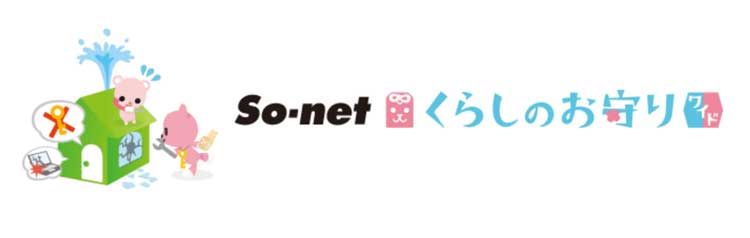 So Netのwifi Wimax の口コミ 評判は悪い 特典 サポート重視の方にはおすすめ 今日はヒトデ祭りだぞ